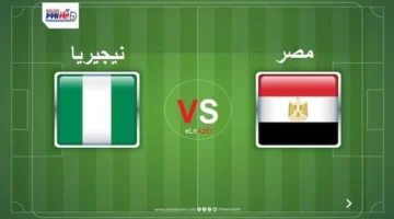 بث مباشر.. تردد قنوات مشاهدة مباراة مصر ونيجيريا في أمم أفريقيا 2026